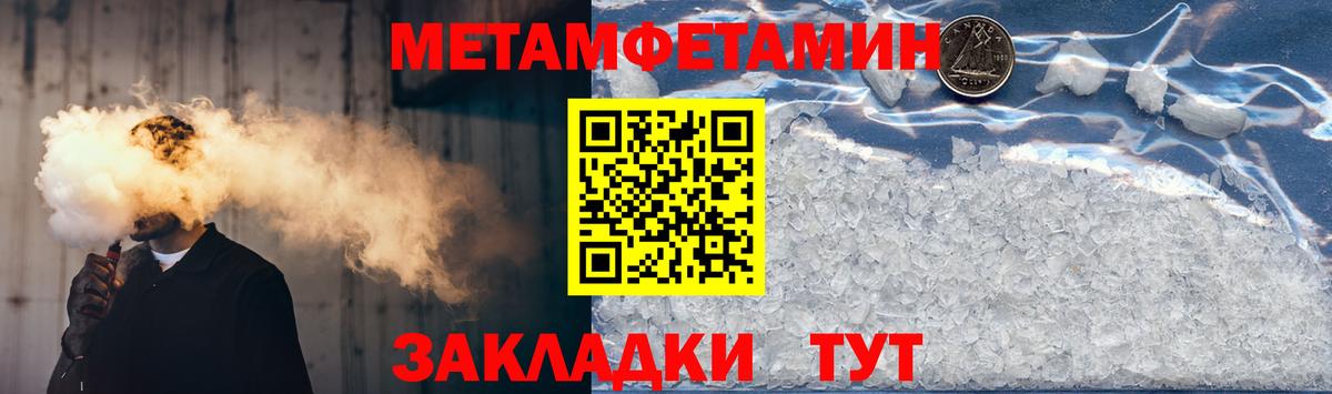 Amphetamine Розовый  Амфетамин  Волоколамск  Вход с VPN 