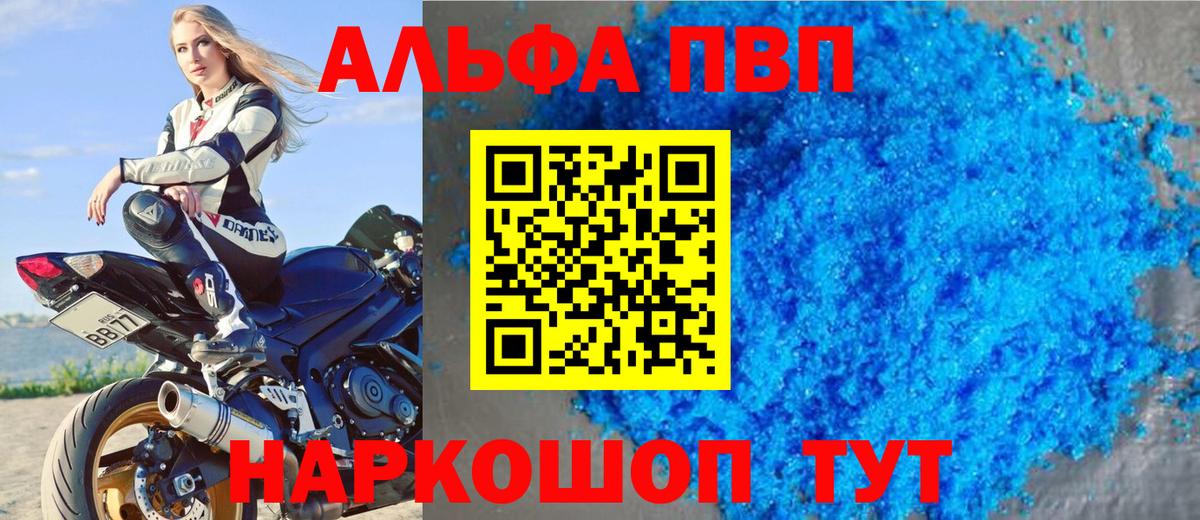 Alpha-PVP кристаллы Волоколамск