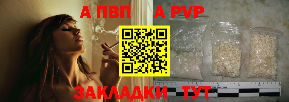 дарнет шоп  Alfa_PVP  Волоколамск  Вход с VPN  Alpha-PVP кристаллы 