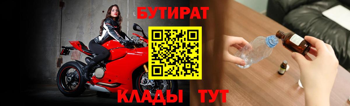 Волоколамск  Бутират 1.4BDO  Вход с VPN 