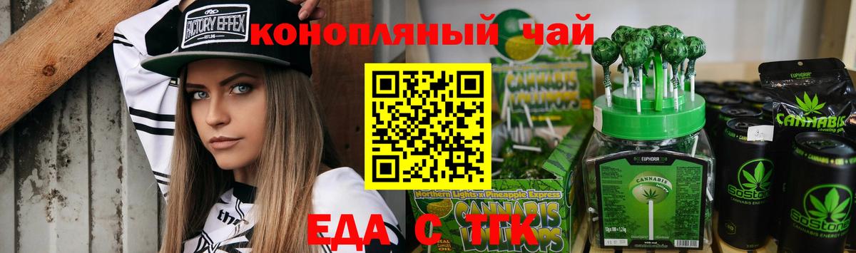 Печенье с ТГК конопля Волоколамск