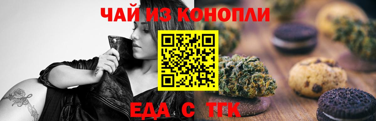 Волоколамск  Canna-Cookies конопля  Вход с VPN 