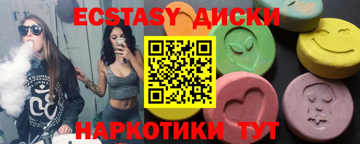 Волоколамск  Экстази VHQ  ЭКСТАЗИ  Вход с VPN  Экстази Cube 