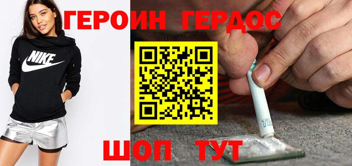 Волоколамск  Героин афганец  Героин  Вход с VPN 
