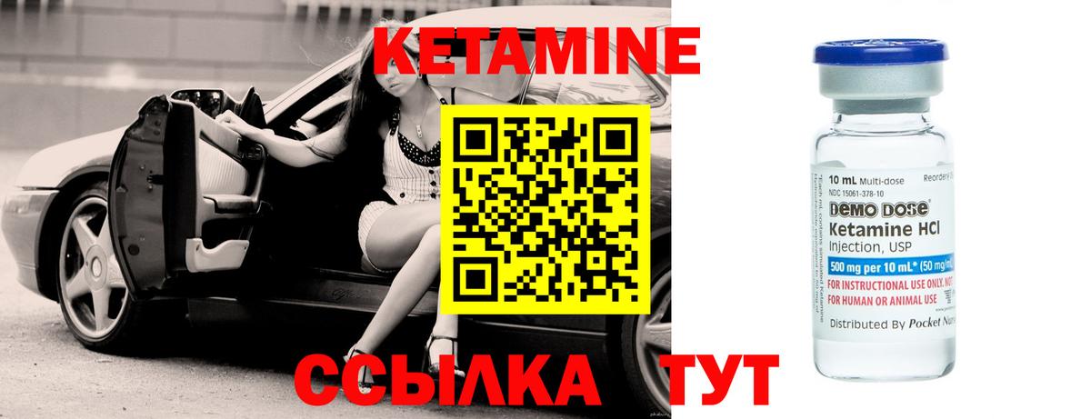 Кетамин ketamine  Вход с VPN  Волоколамск 