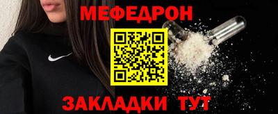 меф VHQ Заволжье