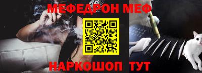 меф VHQ Заволжье
