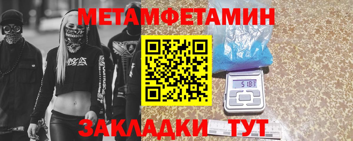 Волоколамск  Метамфетамин пудра  Метамфетамин  Вход с VPN 