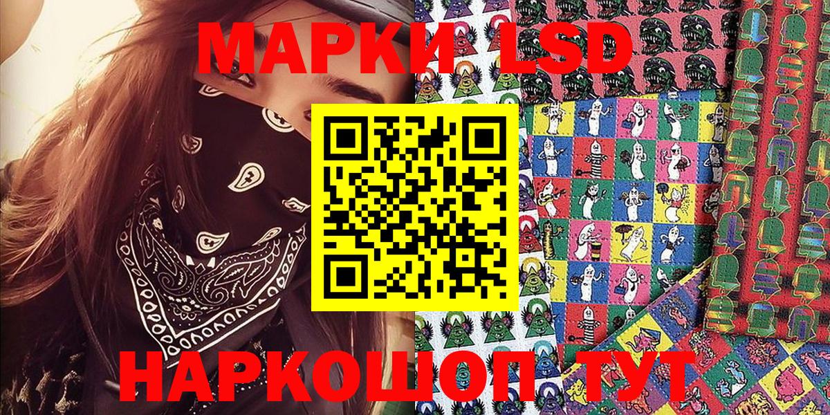 Марки 25I-NBOMe 1,8мг Волоколамск